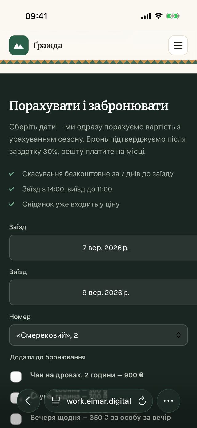 Сайт садиби на екрані телефона