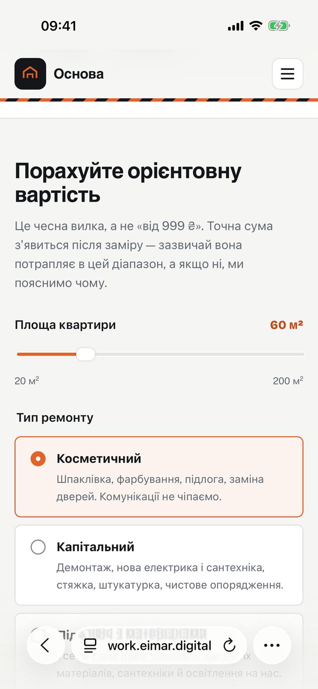 Сайт ремонтної компанії на екрані телефона