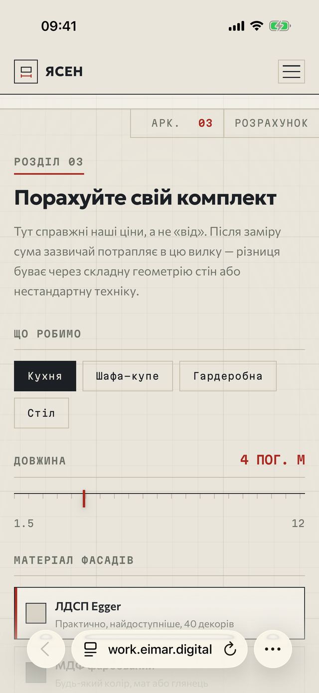 Сайт меблевої майстерні на екрані телефона