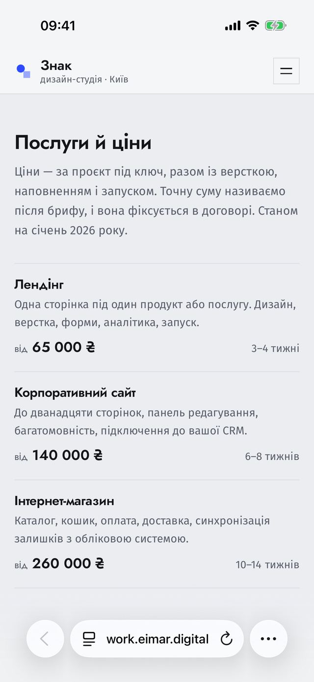 Сайт дизайн-студії на екрані телефона